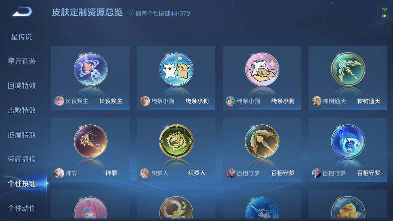 WZCMW4114688王者荣耀账号详情图18