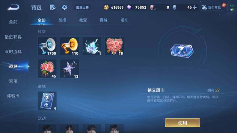 WZCMW4114688王者荣耀账号详情图22