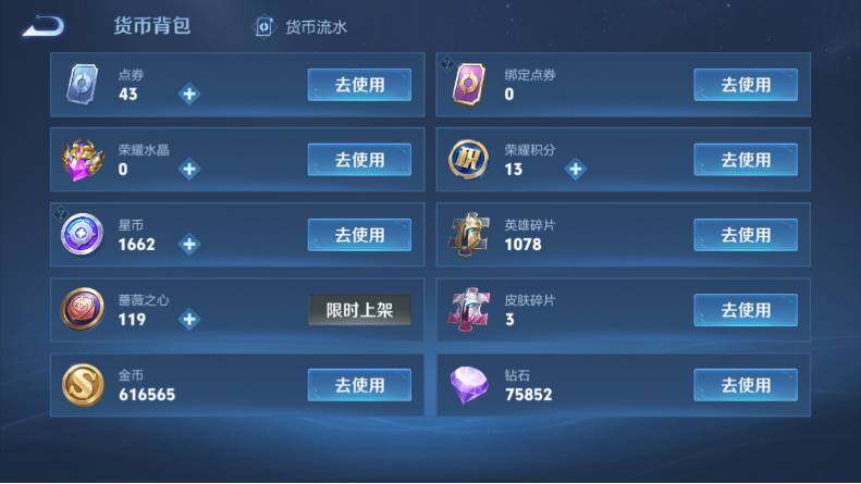 WZCMW4114688王者荣耀账号详情图23