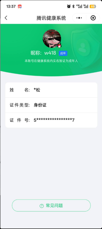 WZKG4118939王者荣耀账号详情图6