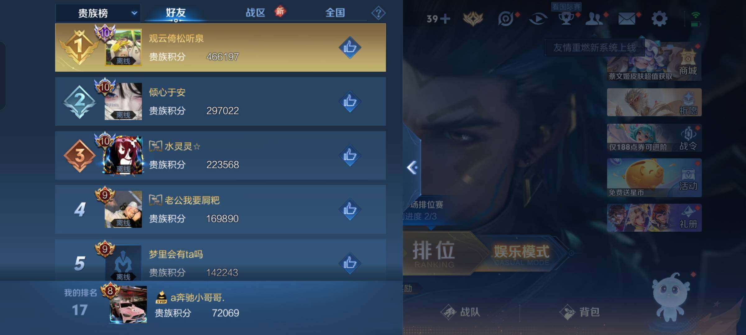 WZKG4118939王者荣耀账号详情图9