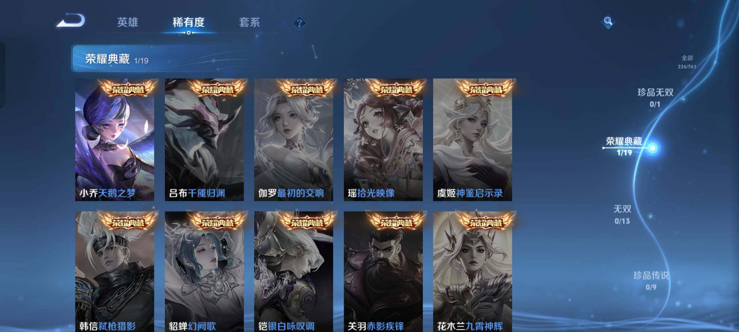 WZKG4118939王者荣耀账号详情图15