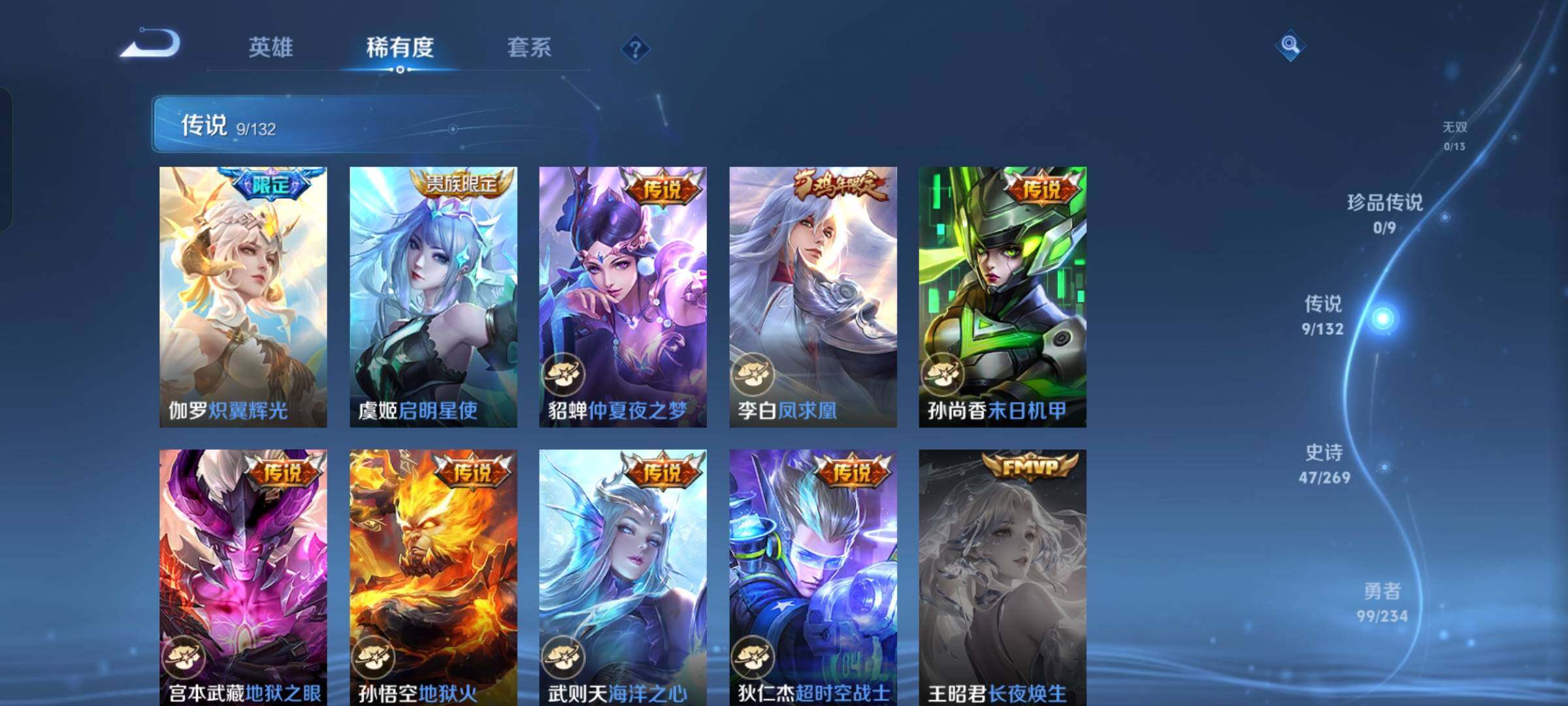 WZKG4118939王者荣耀账号详情图16