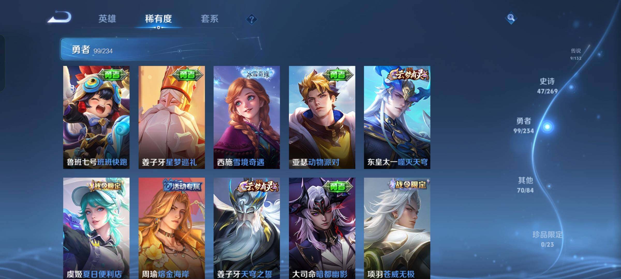 WZKG4118939王者荣耀账号详情图18