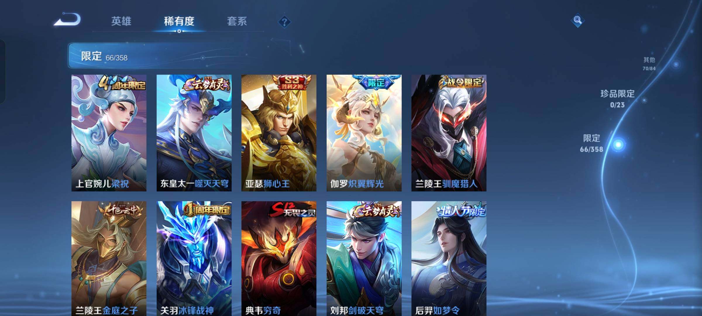 WZKG4118939王者荣耀账号详情图20