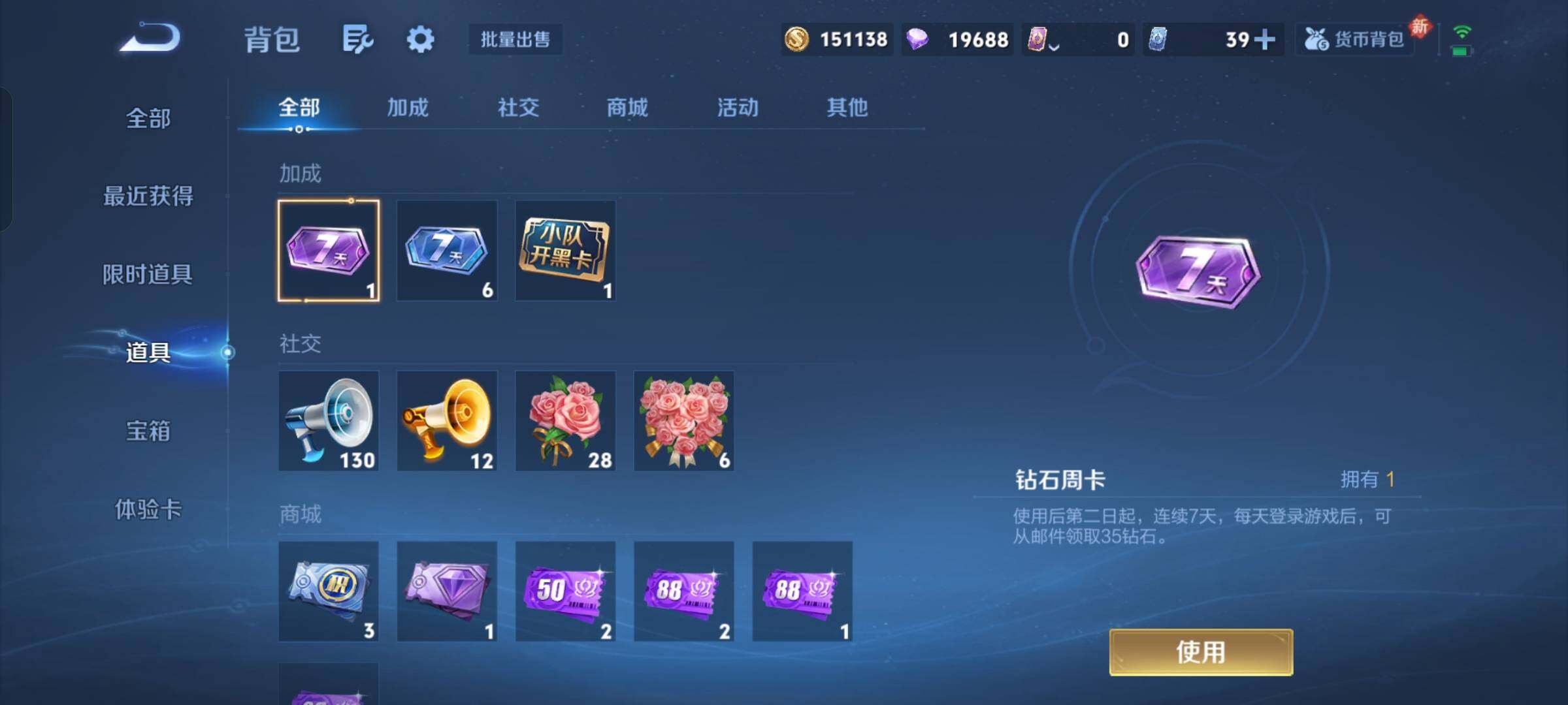 WZKG4118939王者荣耀账号详情图23