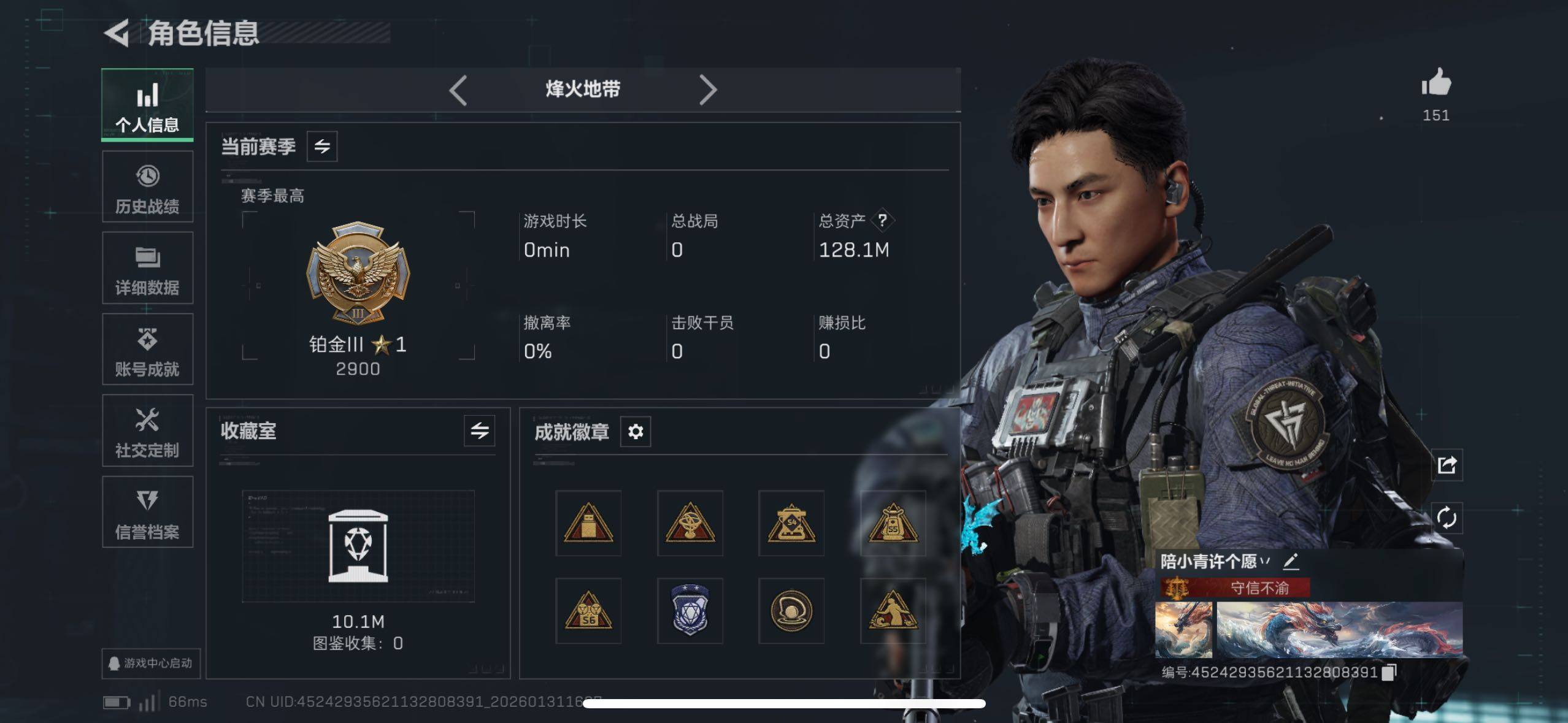 SJZCMW429192三角洲行动账号详情图8 SJZCMW429192三角洲行动账号详情图8