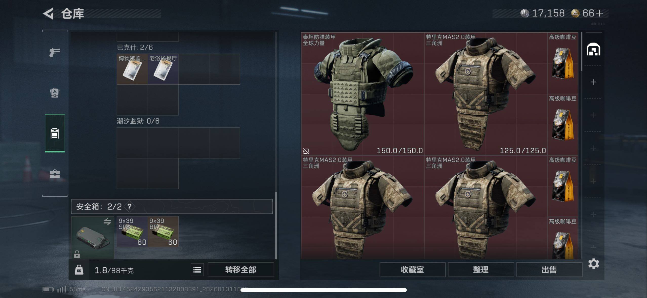 SJZCMW429192三角洲行动账号详情图11 SJZCMW429192三角洲行动账号详情图11