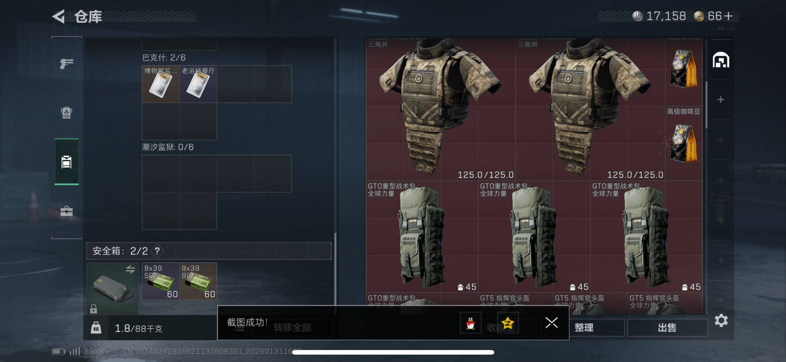 SJZCMW429192三角洲行动账号详情图10 SJZCMW429192三角洲行动账号详情图10