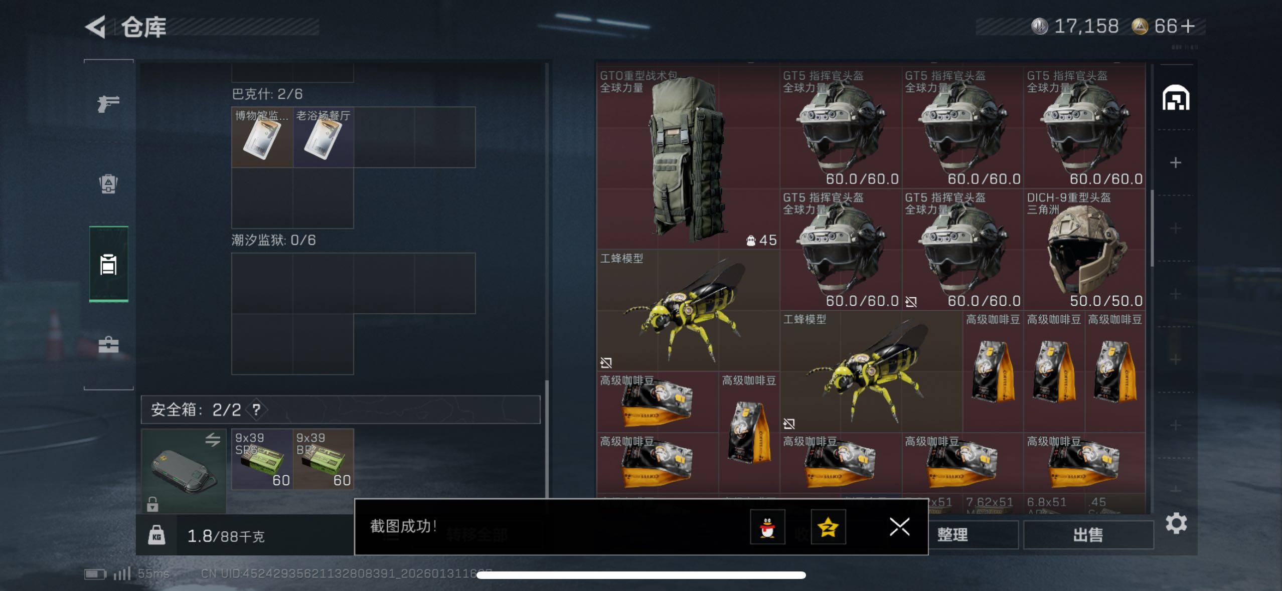 SJZCMW429192三角洲行动账号详情图9 SJZCMW429192三角洲行动账号详情图9