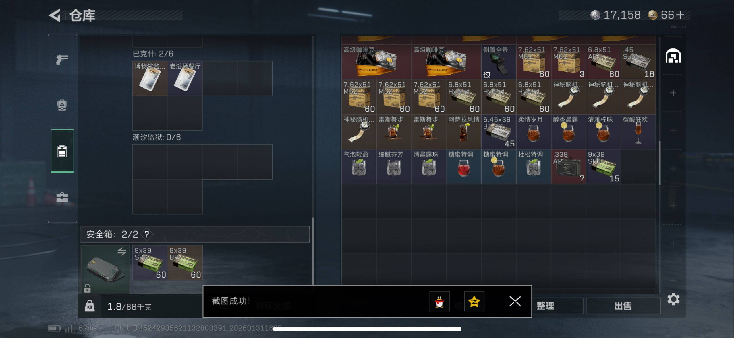 SJZCMW429192三角洲行动账号详情图12 SJZCMW429192三角洲行动账号详情图12