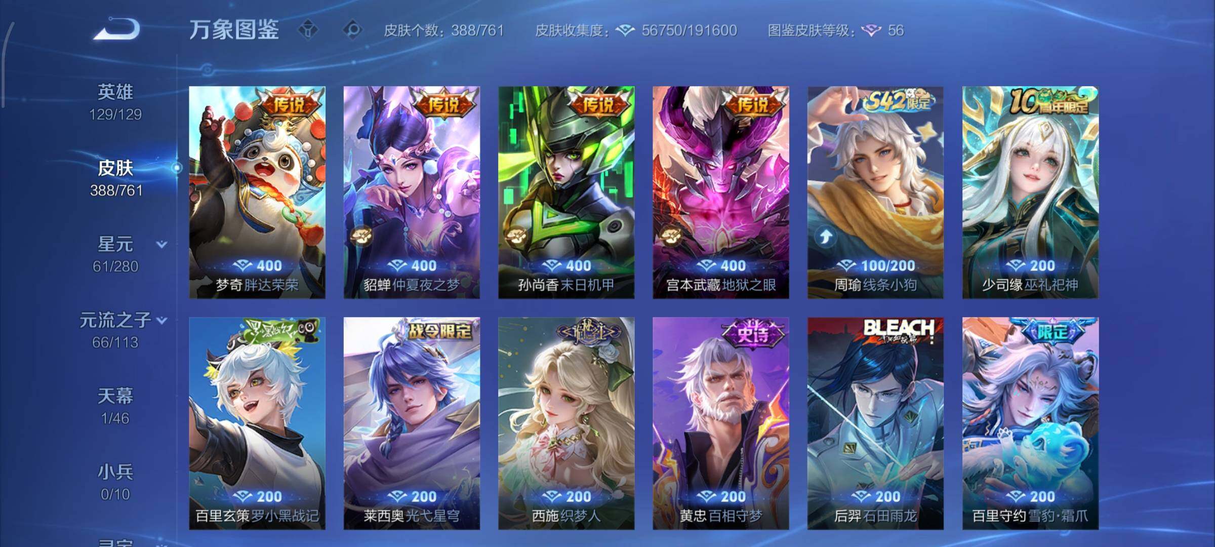 WZCMW4106860王者荣耀账号详情图8