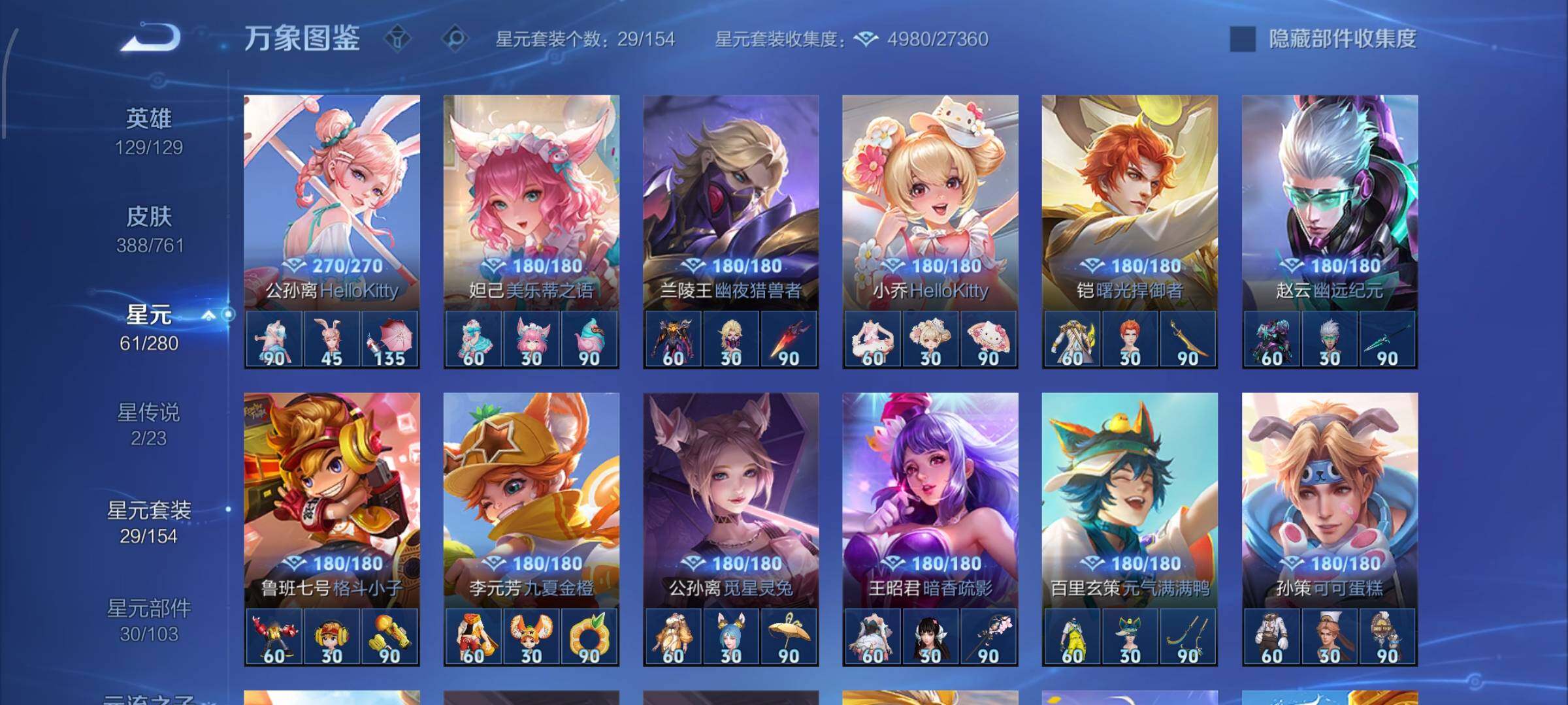 WZCMW4106860王者荣耀账号详情图10