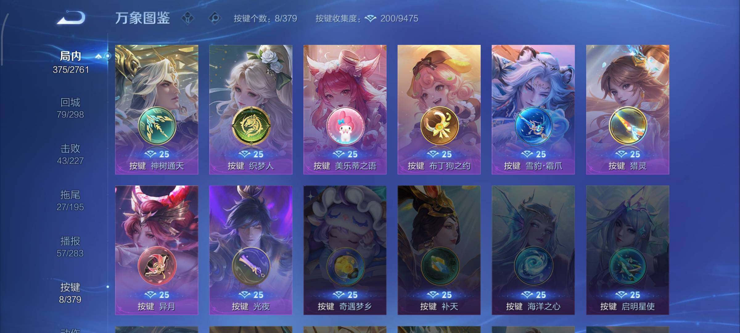 WZCMW4106860王者荣耀账号详情图13