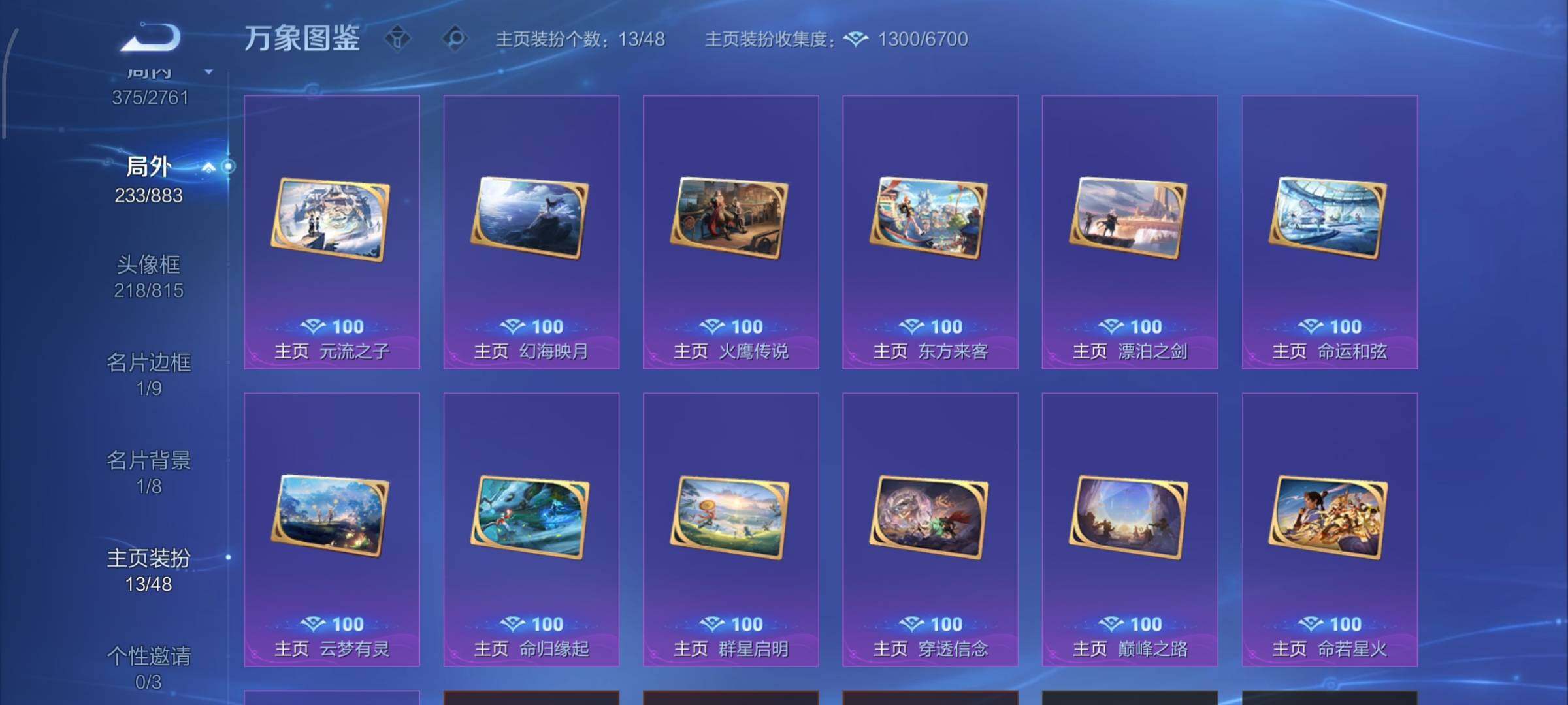 WZCMW4106860王者荣耀账号详情图15