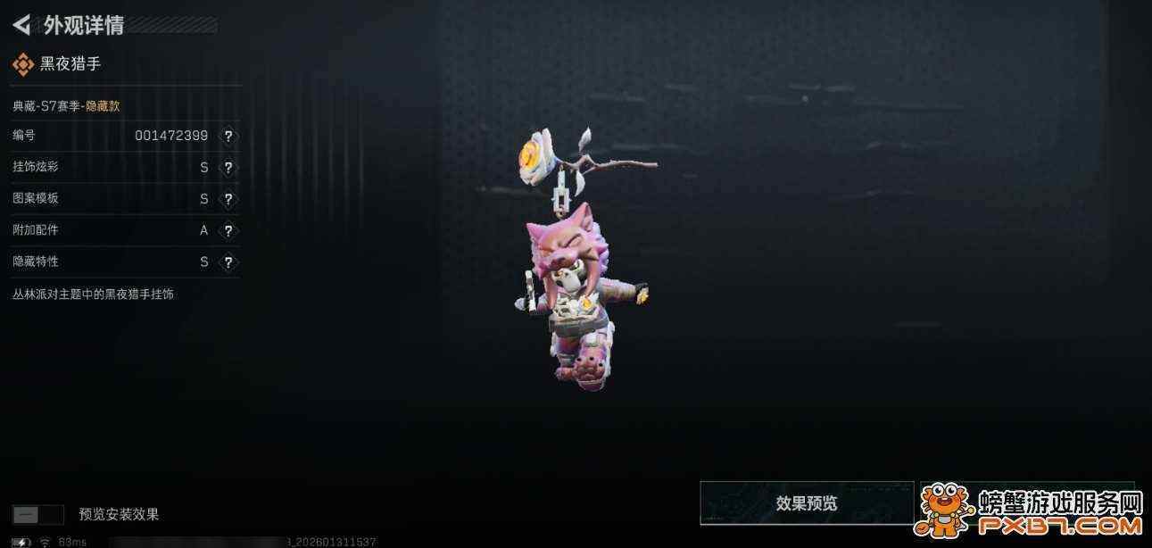 SJZCMW429193三角洲行动账号详情图2