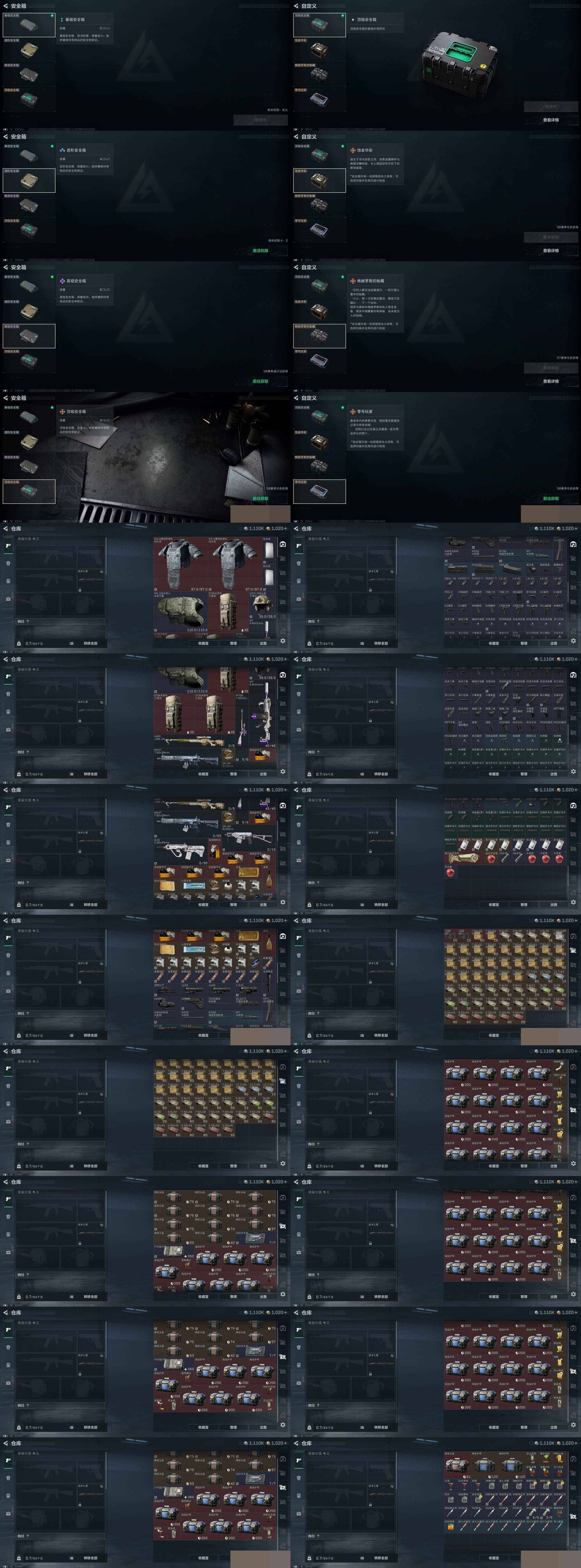 SJZCMW429193三角洲行动账号详情图6