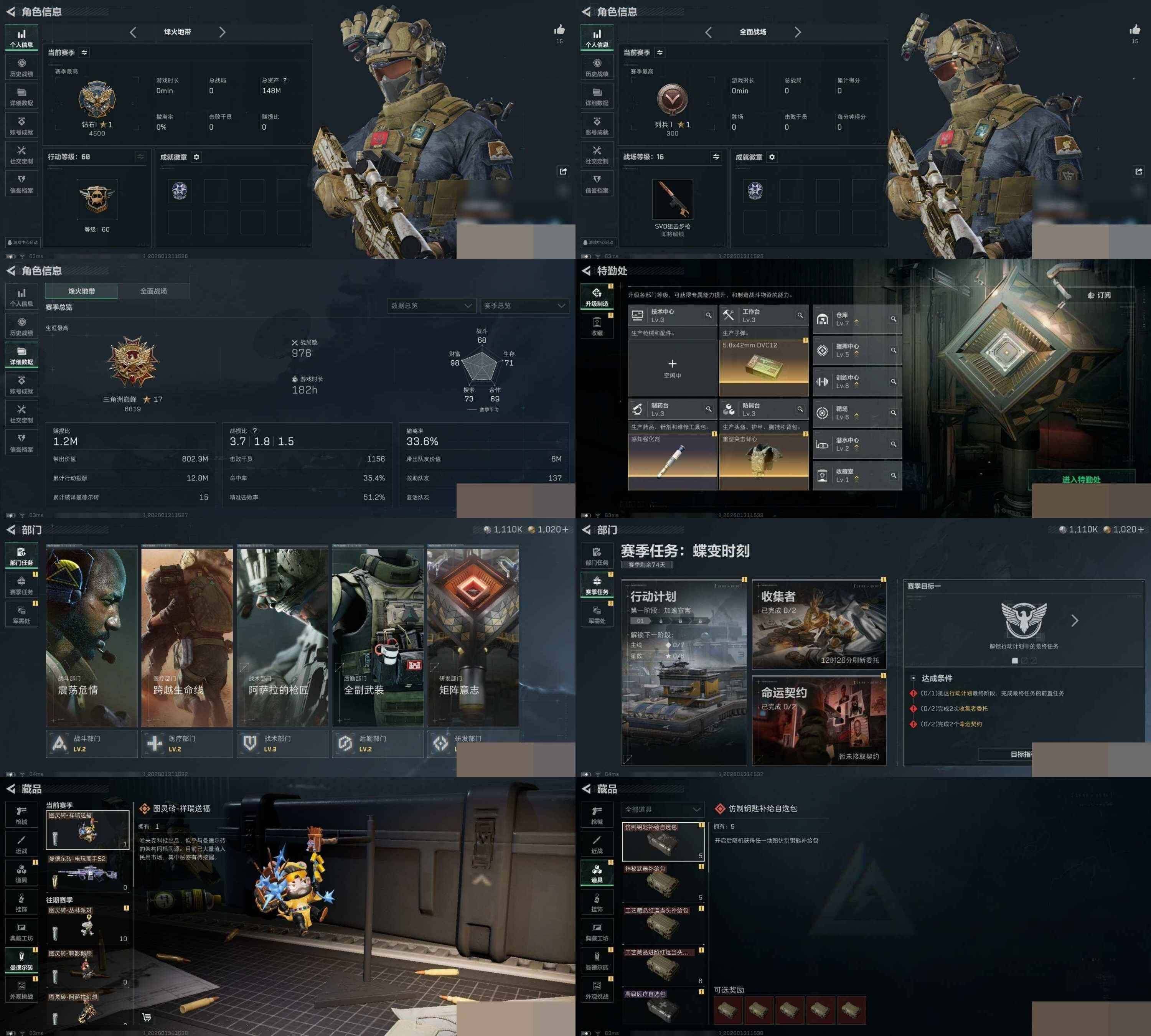 SJZCMW429193三角洲行动账号详情图7