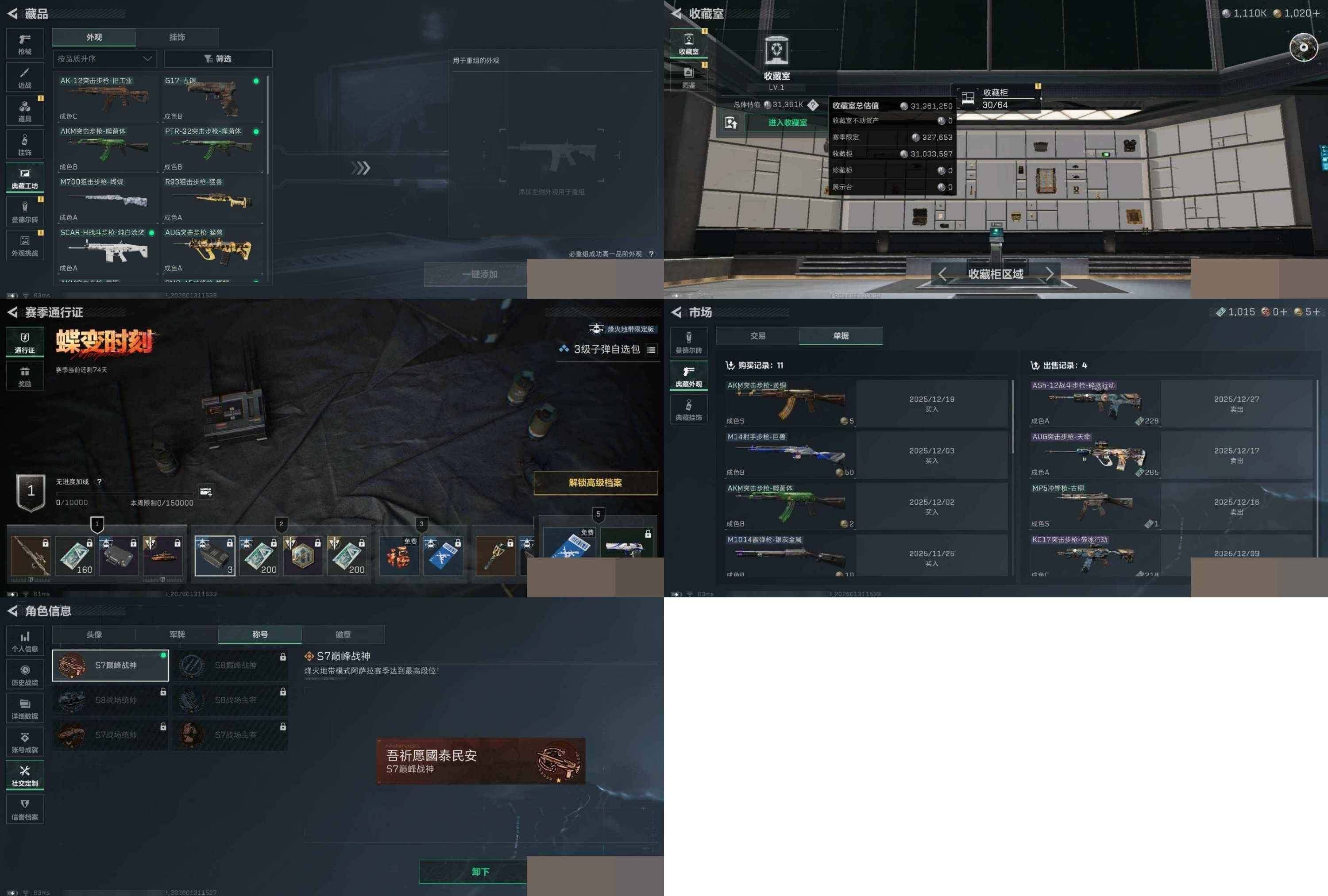 SJZCMW429193三角洲行动账号详情图8