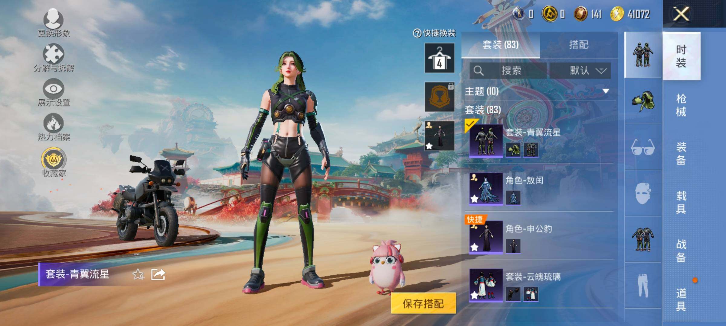 HPCMW458700和平精英账号详情图5