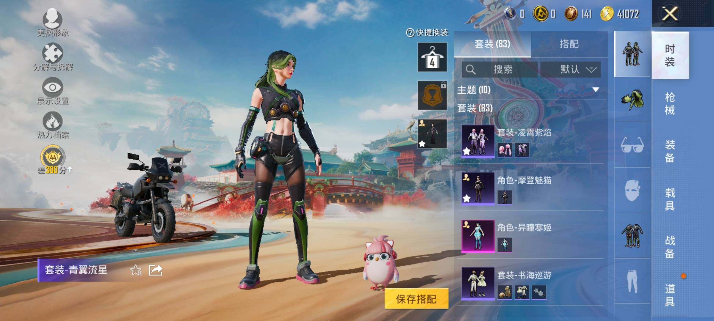 HPCMW458700和平精英账号详情图6