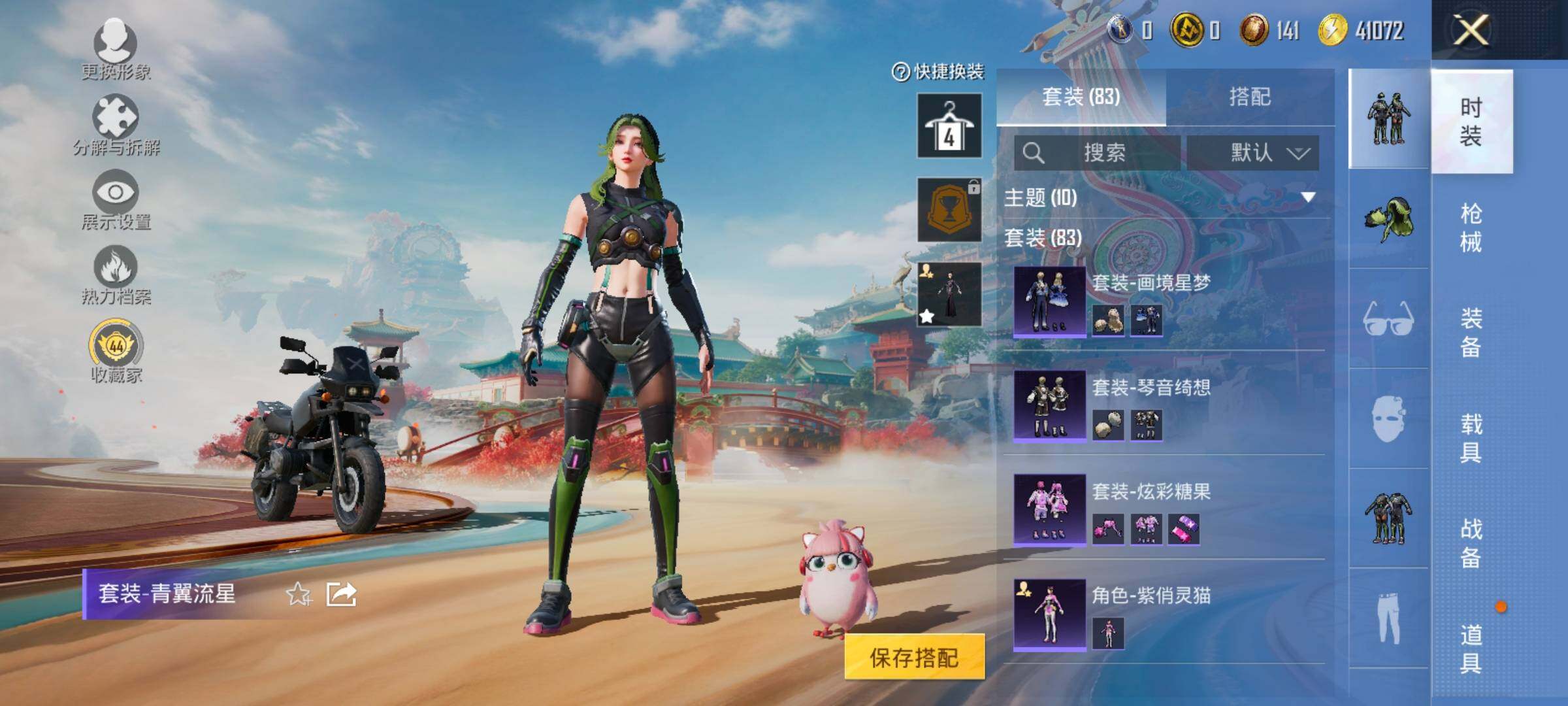 HPCMW458700和平精英账号详情图7