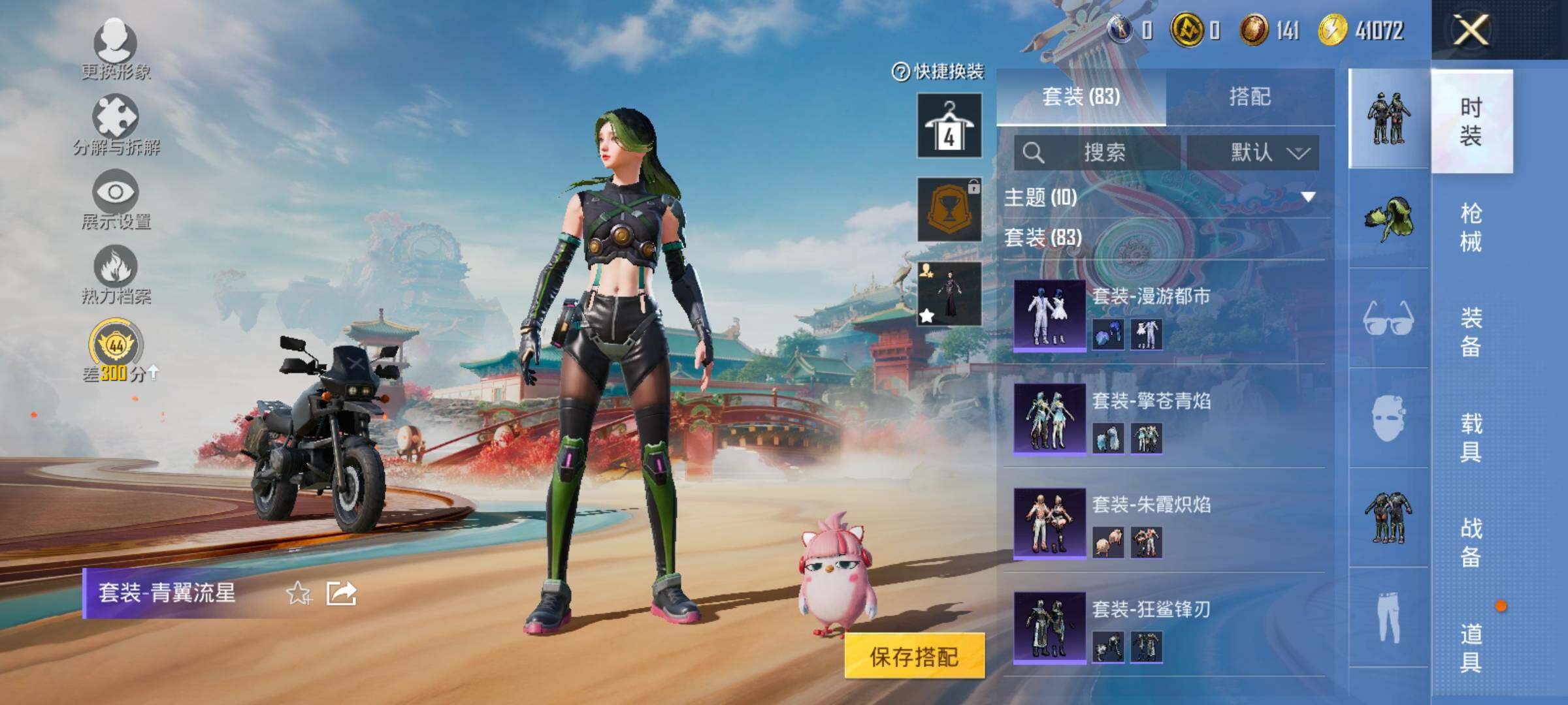 HPCMW458700和平精英账号详情图9