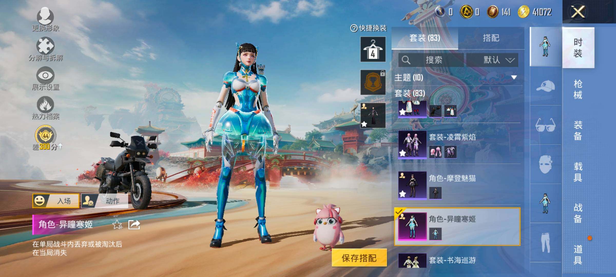 HPCMW458700和平精英账号详情图10