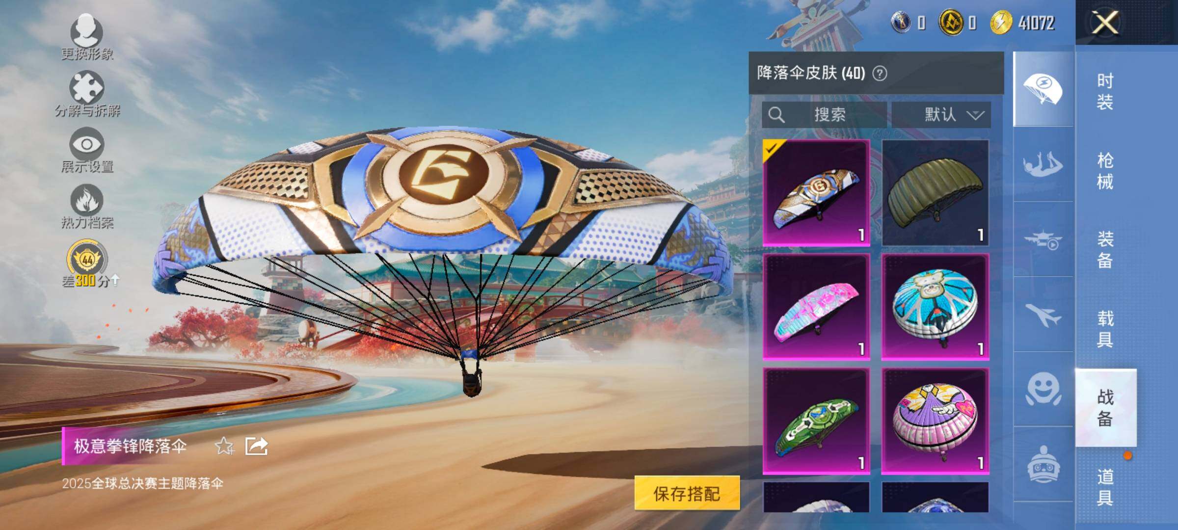 HPCMW458700和平精英账号详情图13