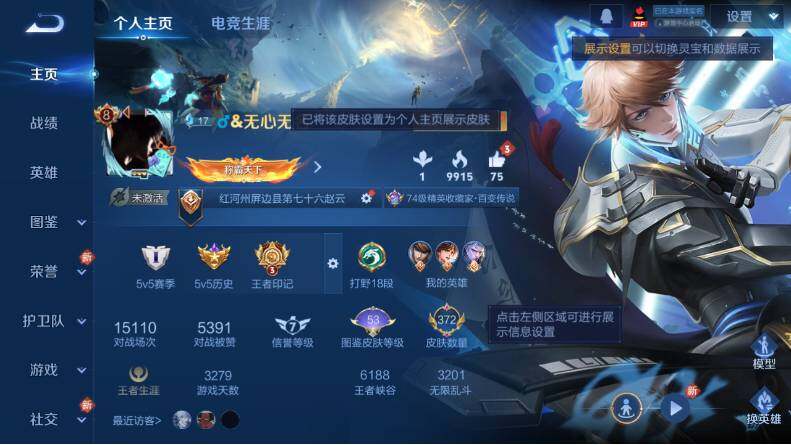 WZLX4126626王者荣耀账号详情图9