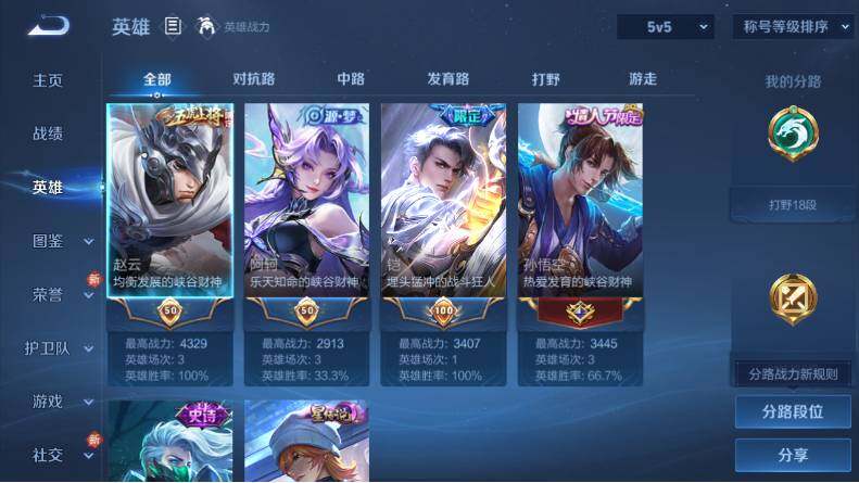 WZLX4126626王者荣耀账号详情图10