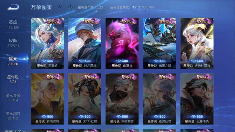 WZLX4126626王者荣耀账号详情图15