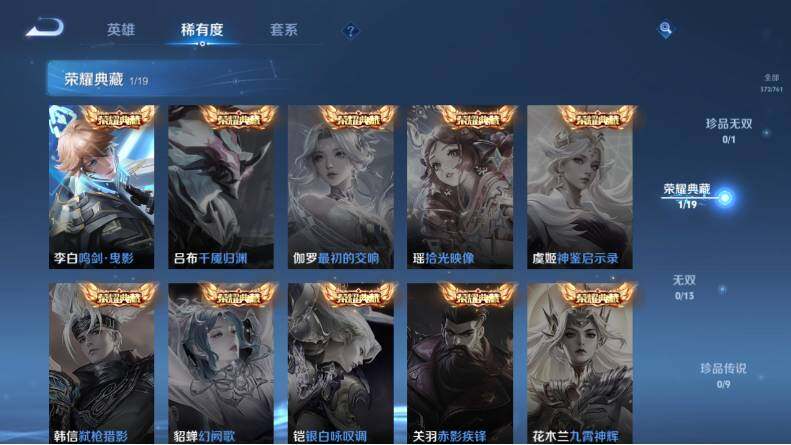 WZLX4126626王者荣耀账号详情图12