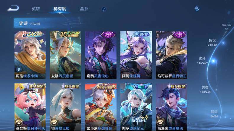 WZLX4126626王者荣耀账号详情图14