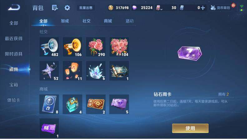 WZLX4126626王者荣耀账号详情图20