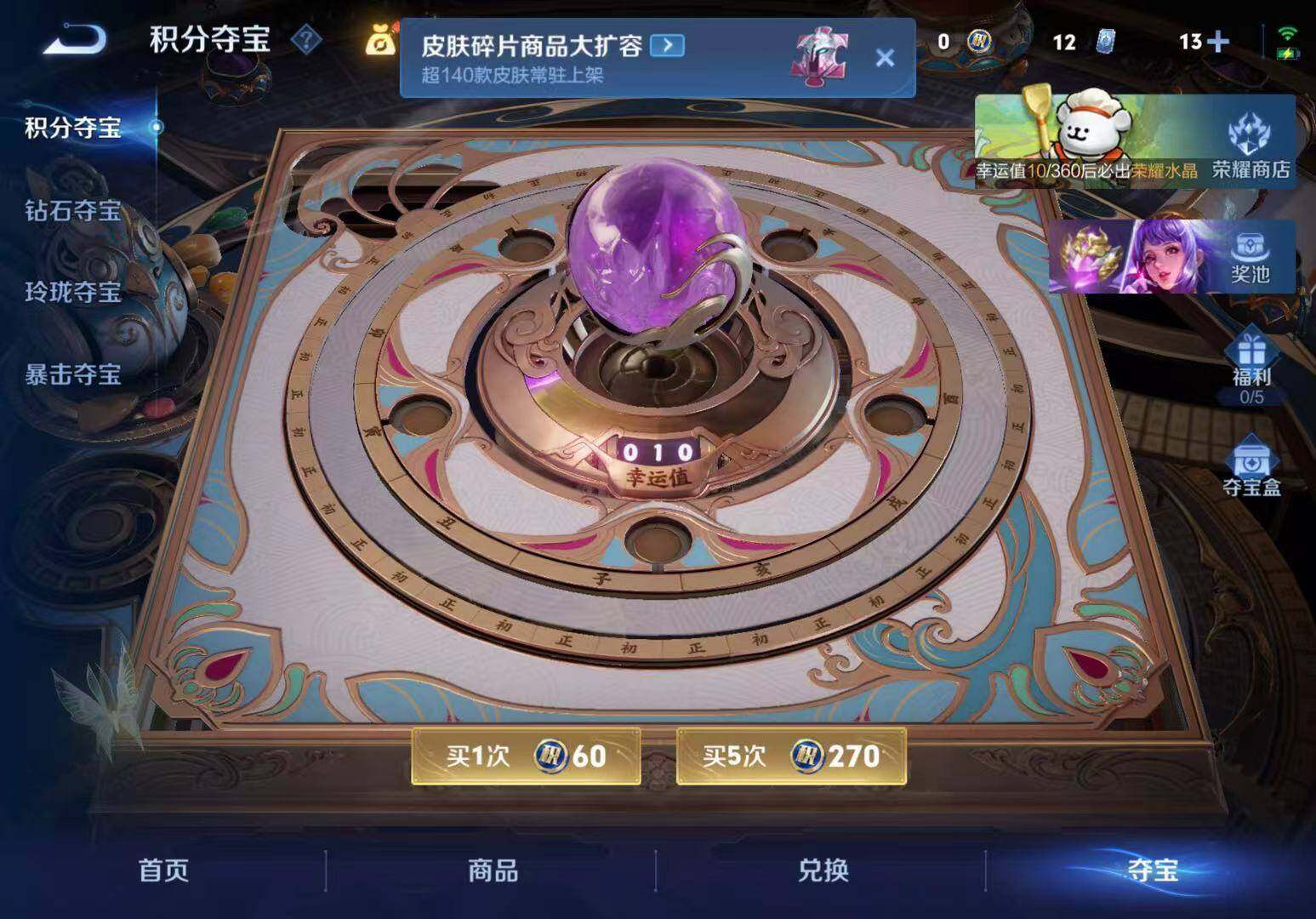 WZCMW4103653王者荣耀账号详情图2 WZCMW4103653王者荣耀账号详情图2