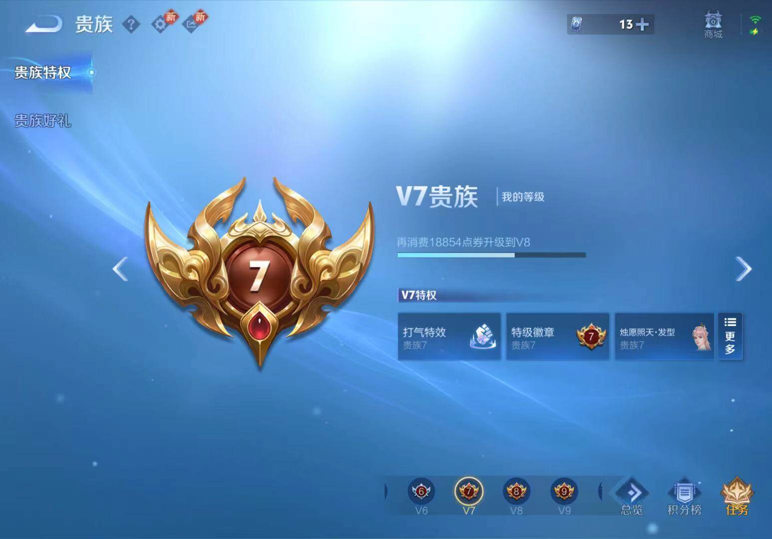 WZCMW4103653王者荣耀账号详情图3 WZCMW4103653王者荣耀账号详情图3