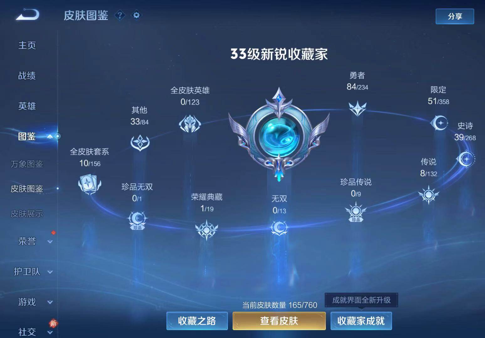 WZCMW4103653王者荣耀账号详情图4 WZCMW4103653王者荣耀账号详情图4