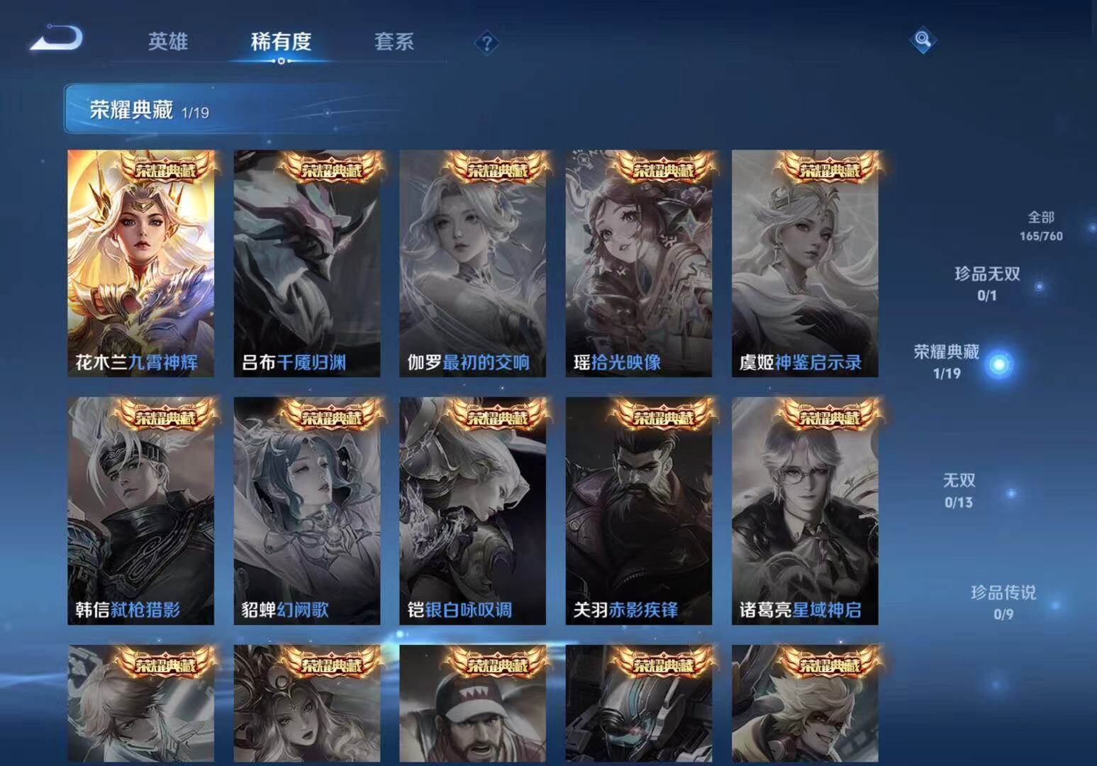 WZCMW4103653王者荣耀账号详情图5 WZCMW4103653王者荣耀账号详情图5