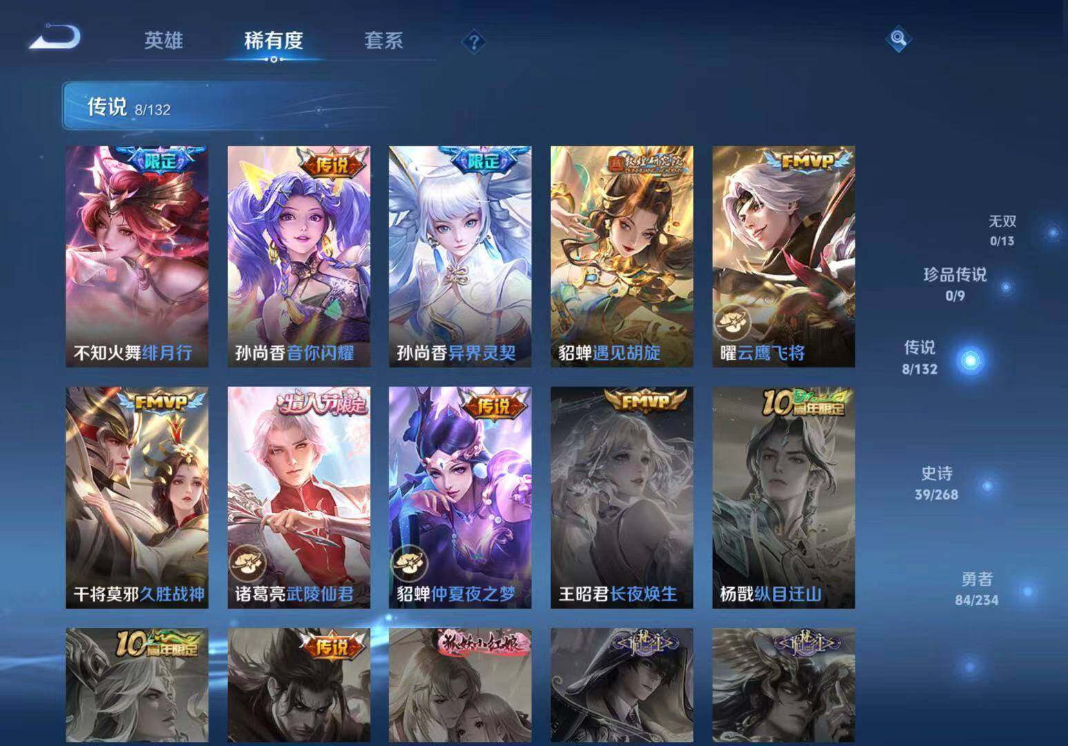 WZCMW4103653王者荣耀账号详情图6 WZCMW4103653王者荣耀账号详情图6