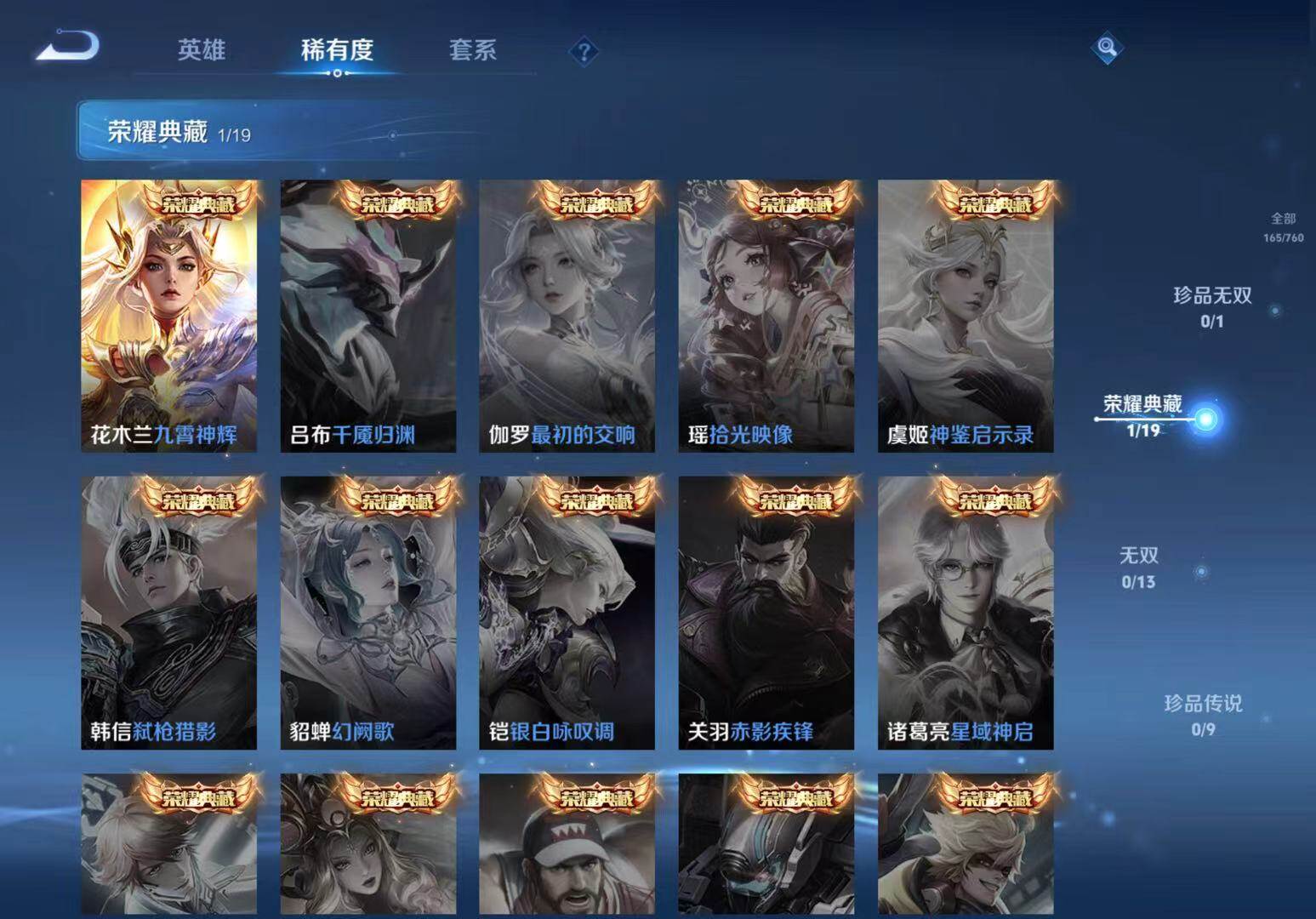 WZCMW4103653王者荣耀账号详情图7 WZCMW4103653王者荣耀账号详情图7