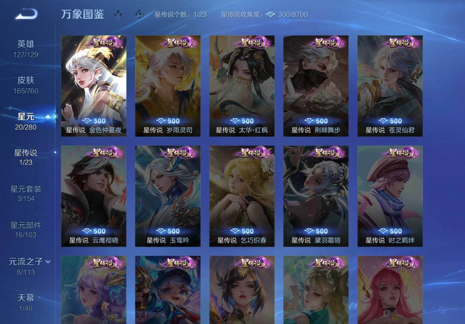 WZCMW4103653王者荣耀账号详情图9 WZCMW4103653王者荣耀账号详情图9