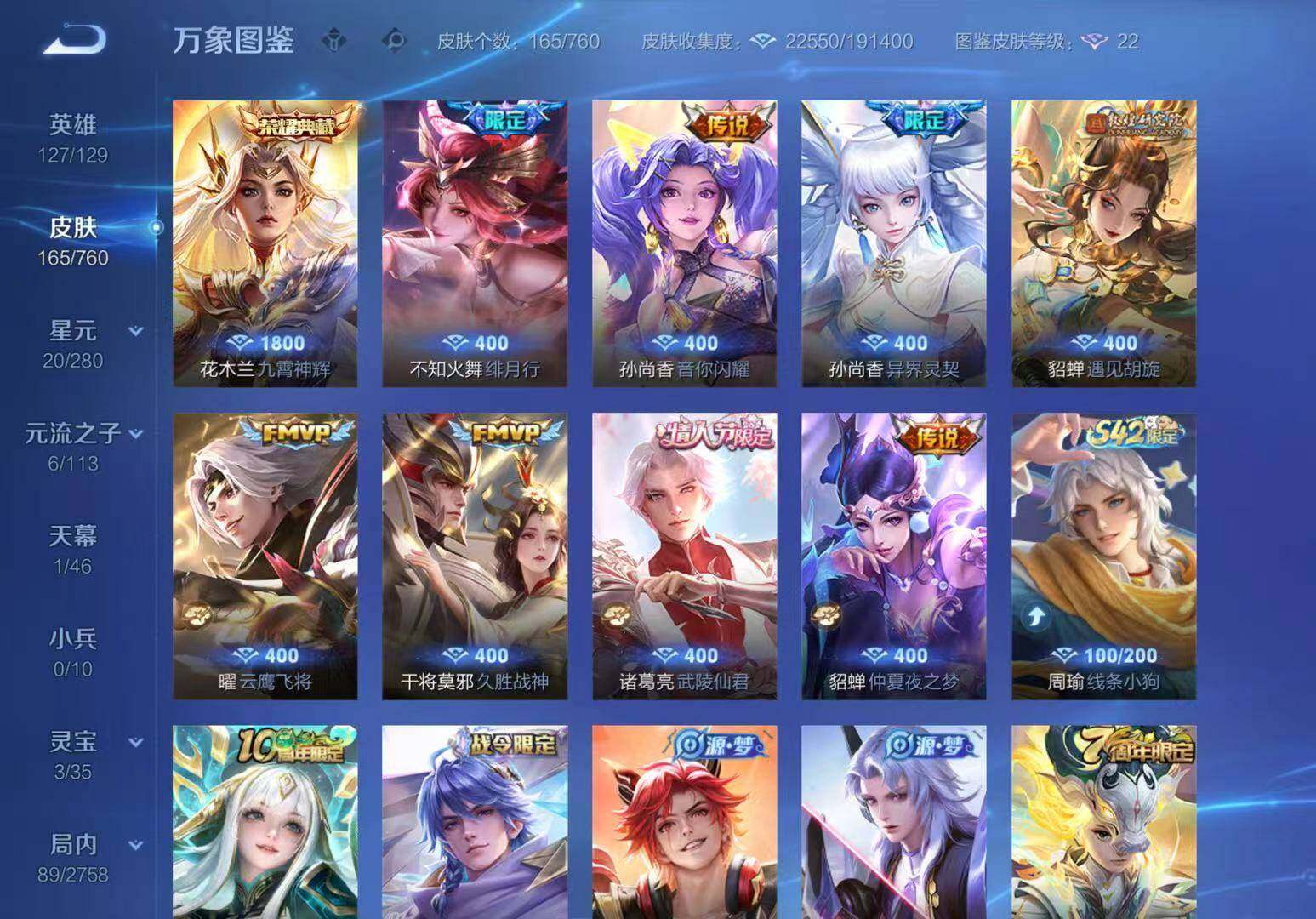 WZCMW4103653王者荣耀账号详情图10 WZCMW4103653王者荣耀账号详情图10