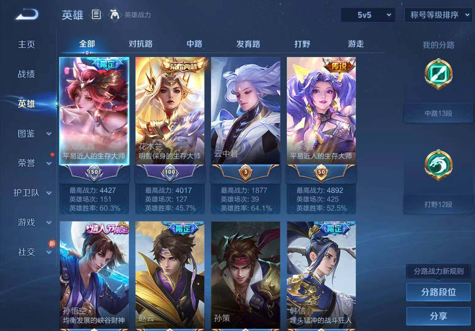 WZCMW4103653王者荣耀账号详情图12 WZCMW4103653王者荣耀账号详情图12