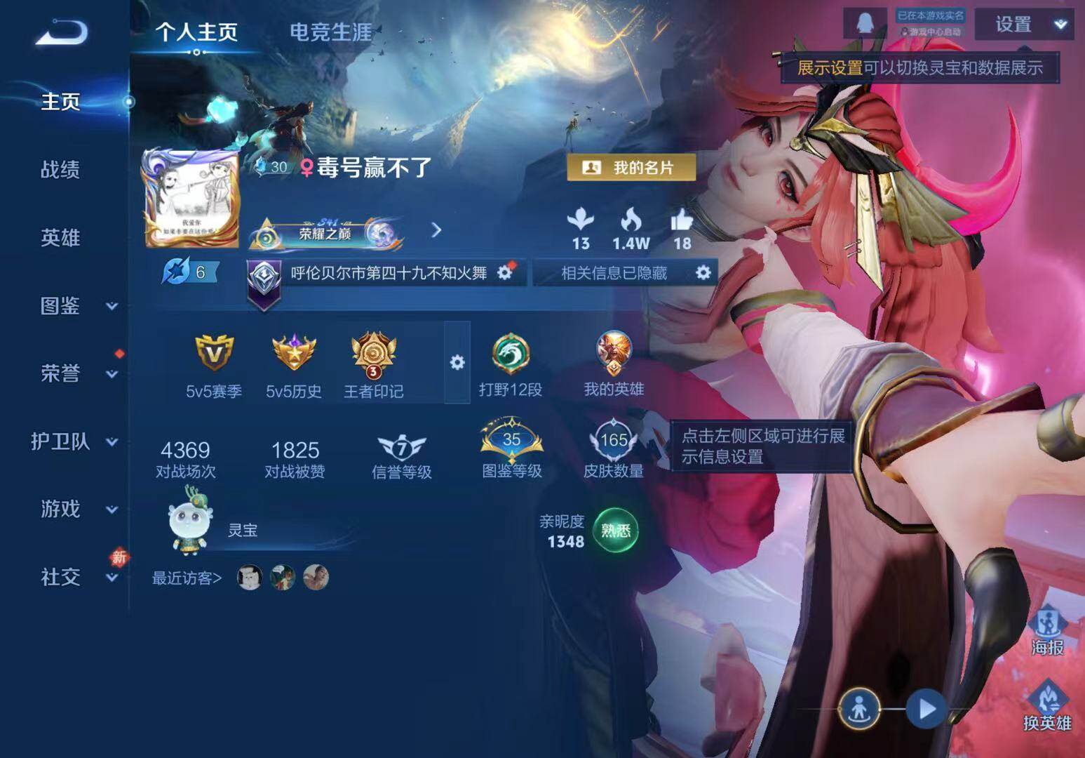 WZCMW4103653王者荣耀账号详情图13 WZCMW4103653王者荣耀账号详情图13