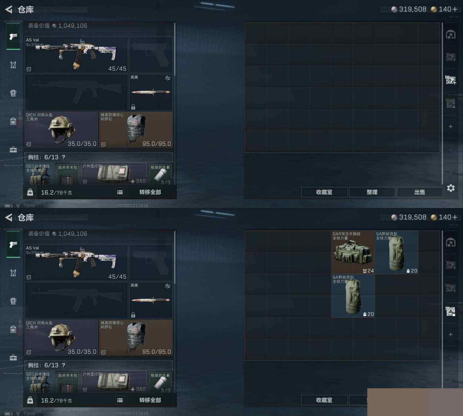 SJZCMW429197三角洲行动账号详情图5