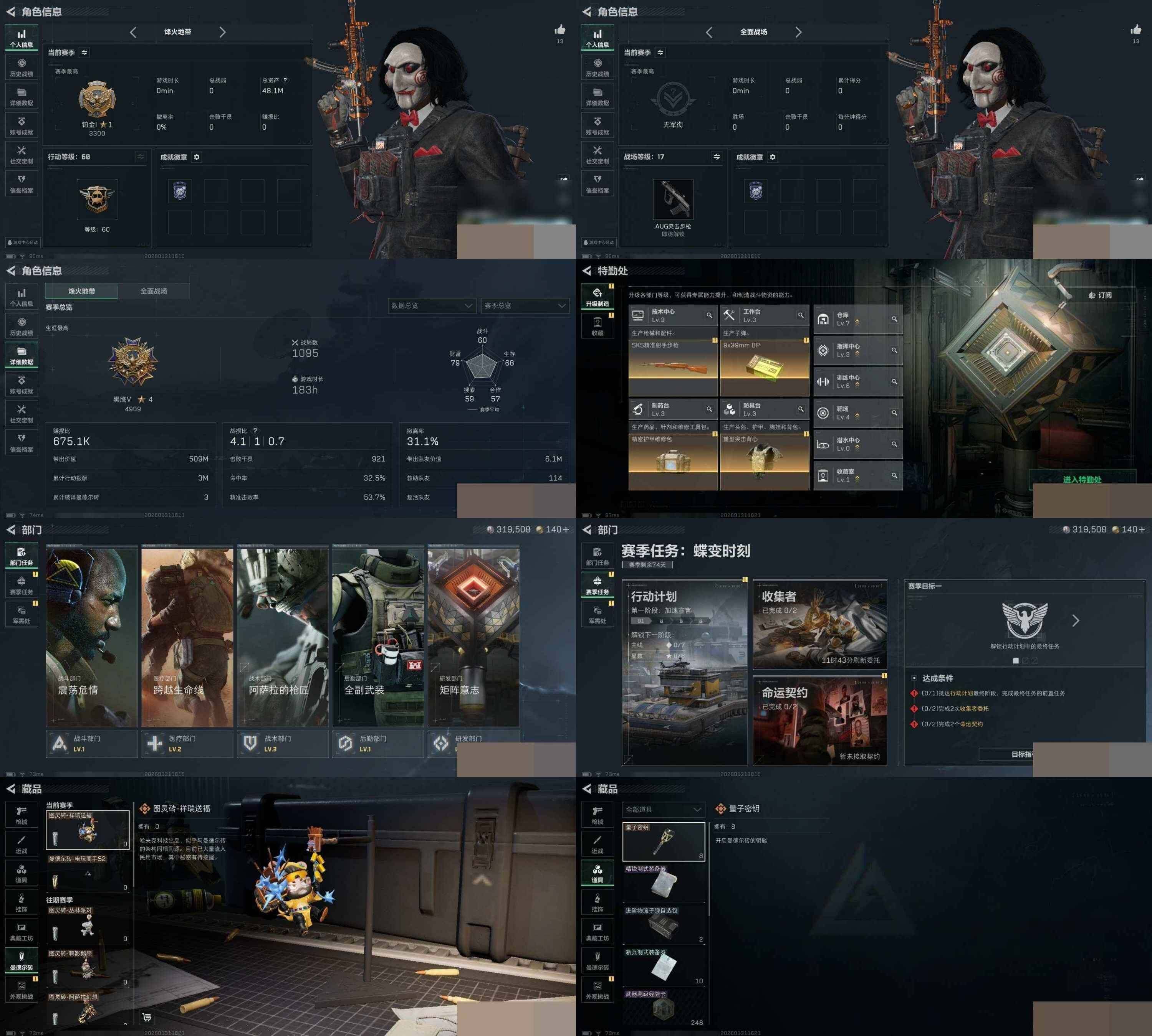 SJZCMW429197三角洲行动账号详情图9