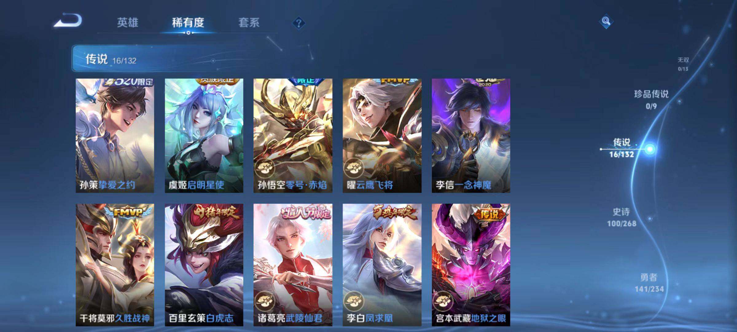 WZLX4109918王者荣耀账号详情图5