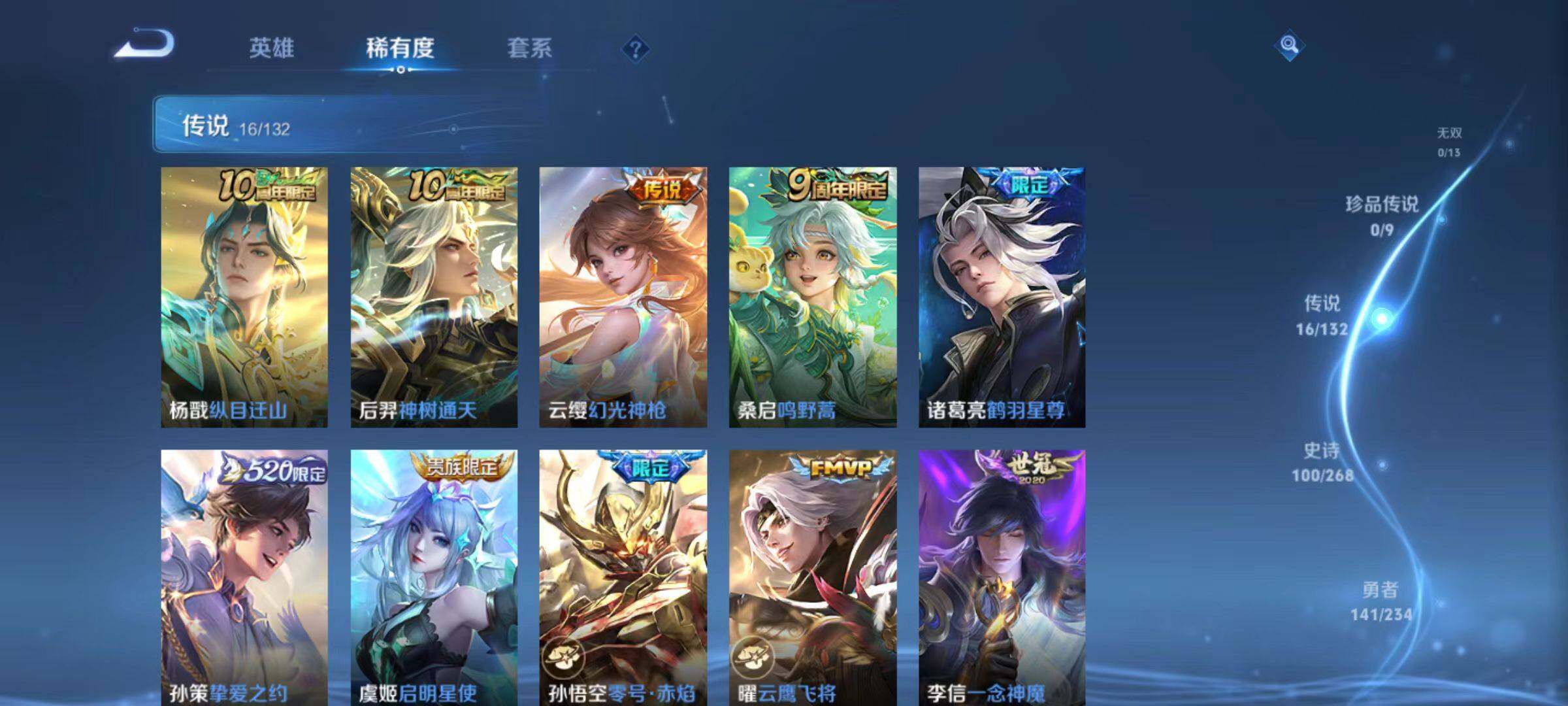 WZLX4109918王者荣耀账号详情图6