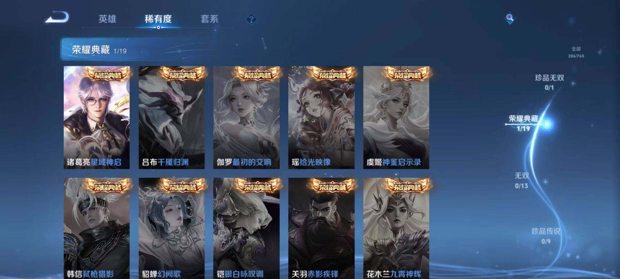 WZLX4109918王者荣耀账号详情图7